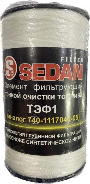 Фильтр топливный КАМАЗ SEDAN (нитка)