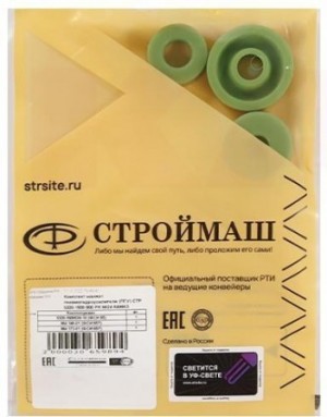 Р/к ПГУ (манжеты,строймаш)