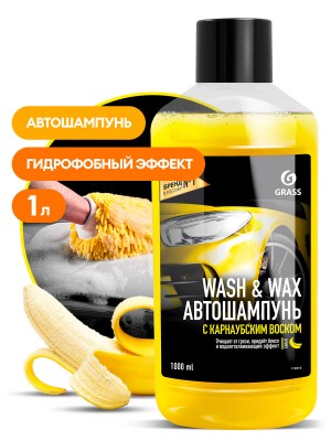 Автошампунь с воском