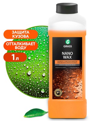 Нановоск с защитным эффектом "Nano Wax"
