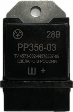 Регулятор Напряжения КАМАЗ/ МАЗ PP356-03