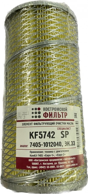 Фильтр масляный КАМАЗ ЕВРО Кострома 702 грубой
