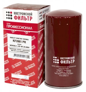 Фильтр топливный КАМАЗ KF3962 PR (Кострома)