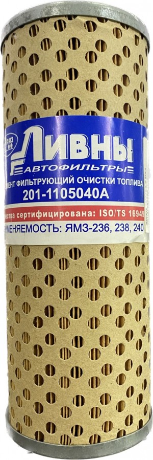 Фильтр топливный МАЗ 201-1117040А