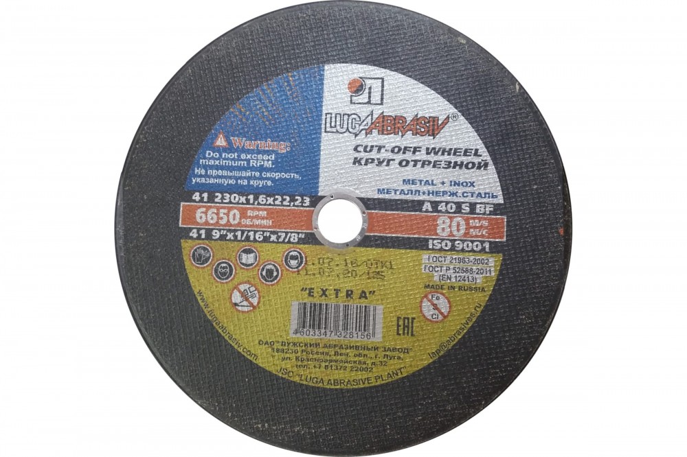 Круг отрезной 230мм