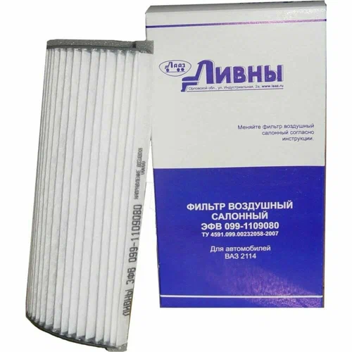 Фильтр салона ВАЗ 2108-2115 / Ливны