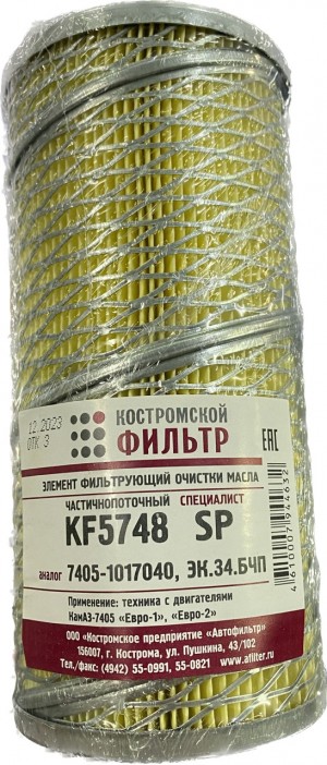 Фильтр масляный КАМАЗ ЕВРО 703-тонкой Кострома