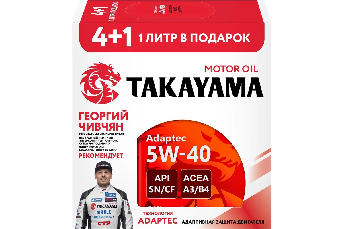 Масло TAKAYAMA Adaptec 5W40 4л. (акция 4+1)