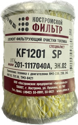 Фильтр топливный ЯМЗ-236,238