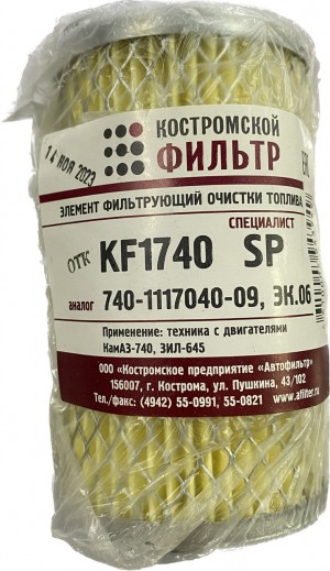 Фильтр топливный КАМАЗ стар.обр. мет.сетка Кострома