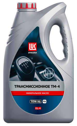 Масло трансмис ТМ-4 80W90 Лукойл GL-4 4л
