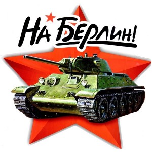 Наклейка "Т-34"