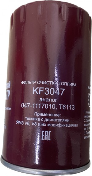 Фильтр топливный УРАЛ Кострома
