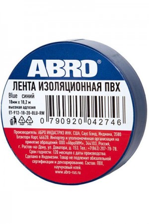 Изолента АБРО большая