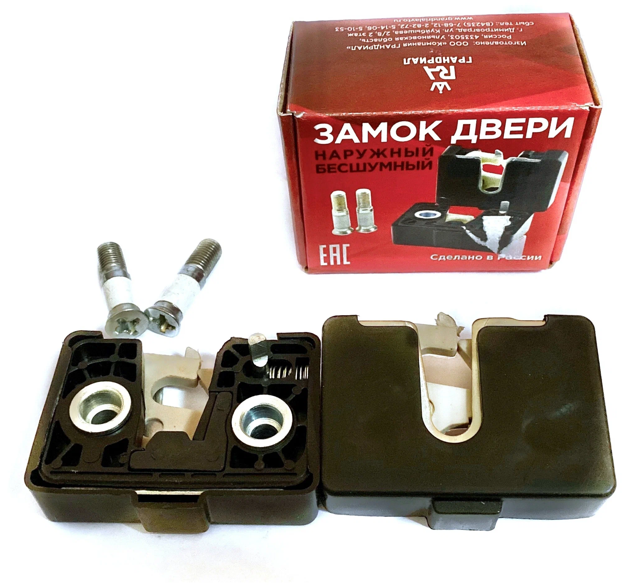 Замок дверей 2170 наруж.(к-т)