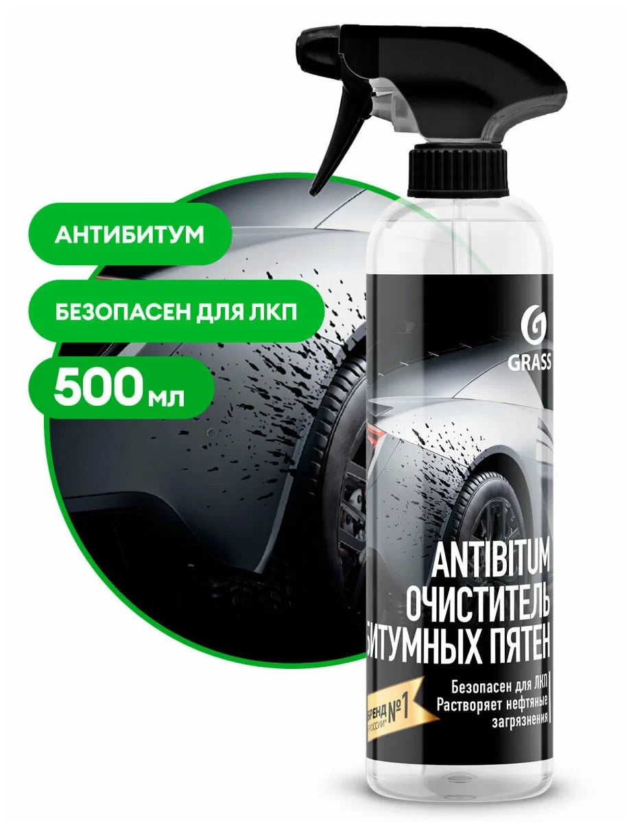 Очиститель битумных пятен "Antibitum" 500мл