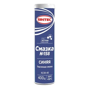 Смазка 158 Sintec 0,4кг (картридж)
