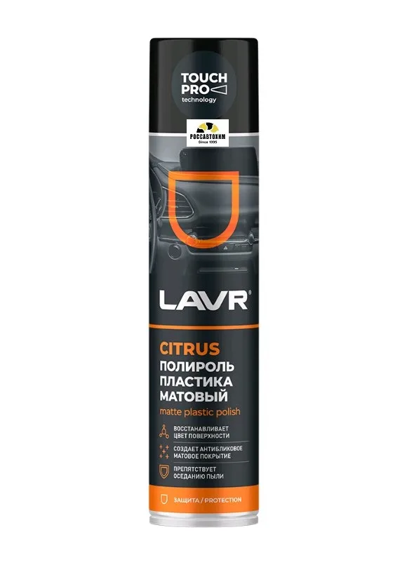 Полироль пластика матовый Citrus LAVR 650мл
