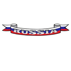 Наклейка "Россия"
