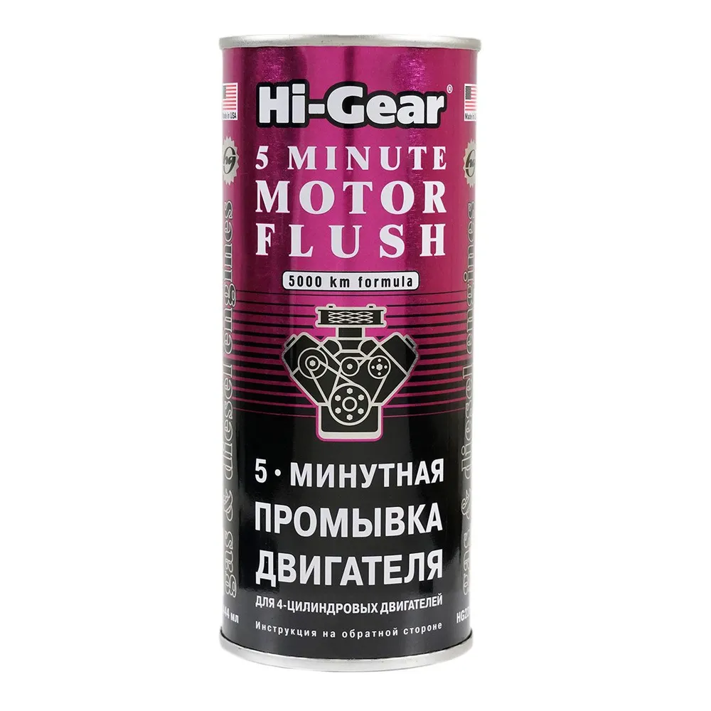 Промывка двигателя 5-минутная (444 мл.)